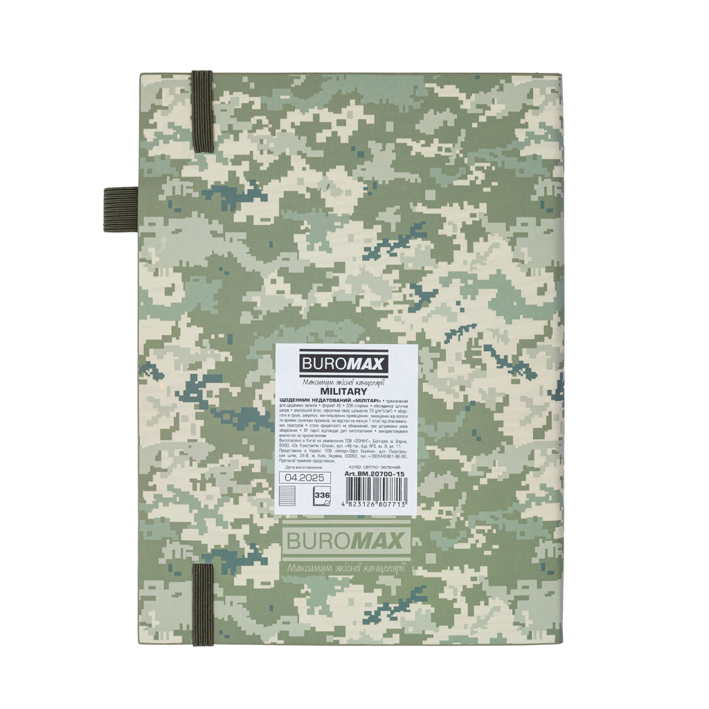 Тижневик Buromax недатований MILITARY, A5, світло-зелений, штуч.шкіра, 336 сторінок (BM.20700-15)