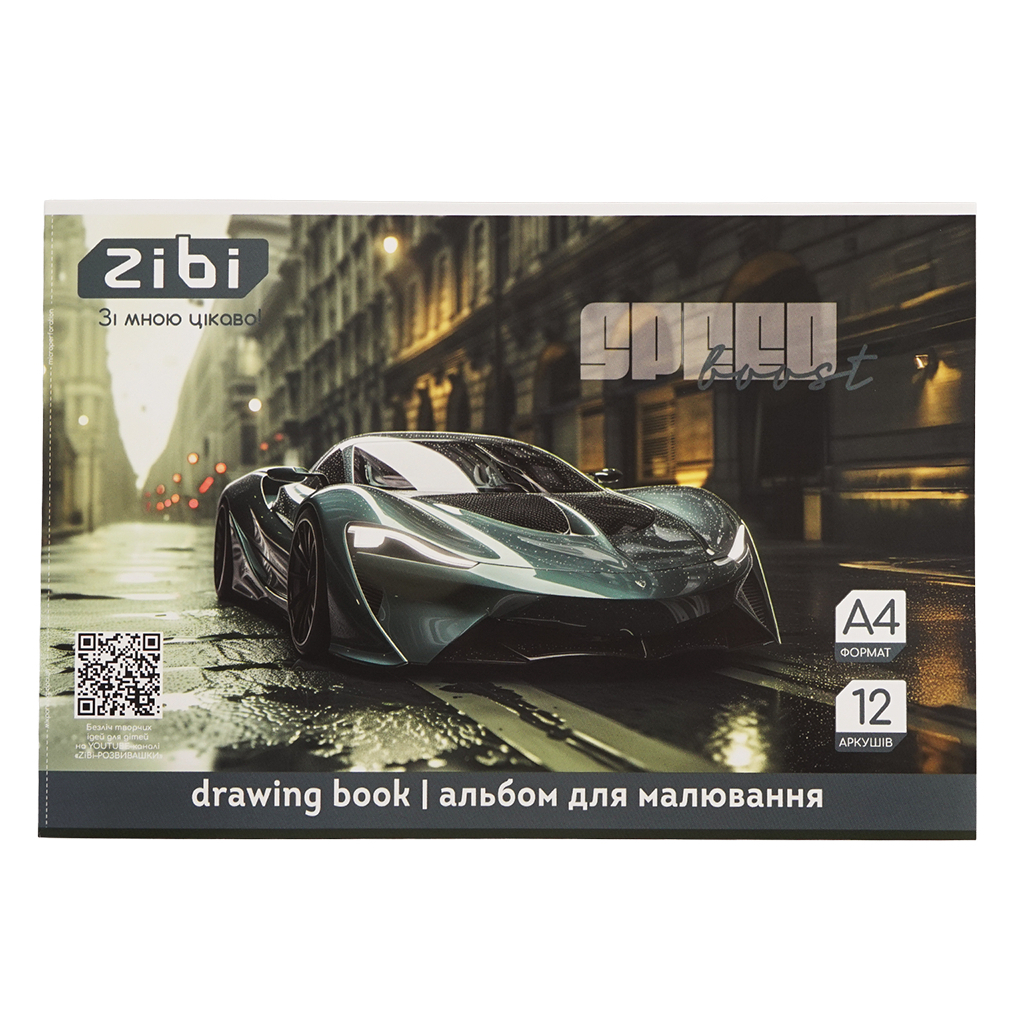 Альбом для малювання ZiBi А4 TRANSPORT, 12 аркушів на скобі (ZB.1421-09) Альбом для малювання ZiBi А4 TRANSPORT, 12 аркушів на скобі (ZB.1421-09)