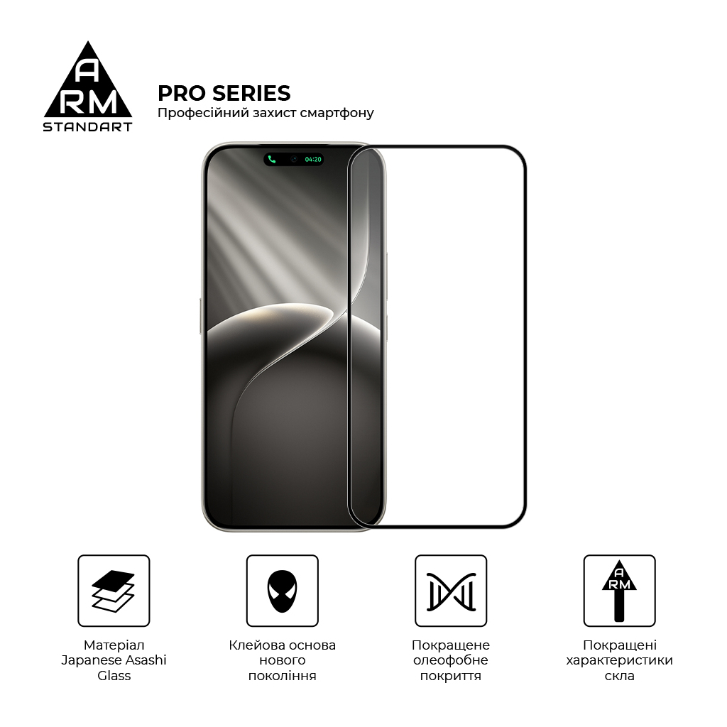 Скло захисне Armorstandart Pro Tecno Camon 50 4G (ARM91643)