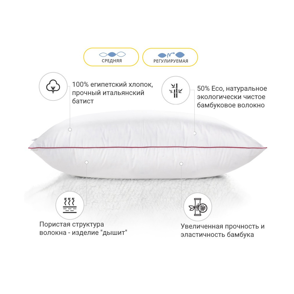 Подушка MirSon антиаллергенна DeLuxe Eco-Soft Hand Made №473 середня 70х70 (2200000625663)