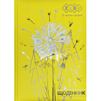 School diary ZiBi Flowers B5 48 sheets (ZB.13826)