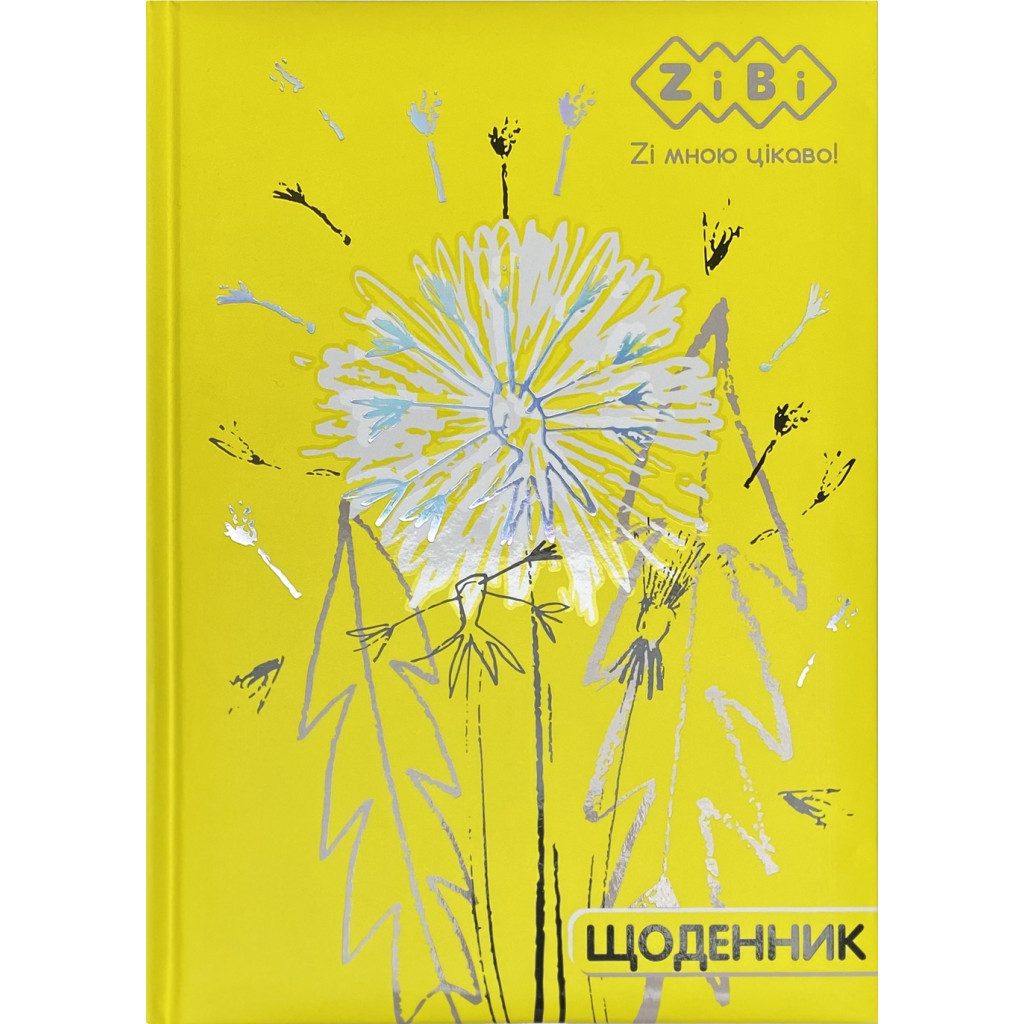 Щоденник шкільний ZiBi Flowers B5 48 аркушів (ZB.13826)