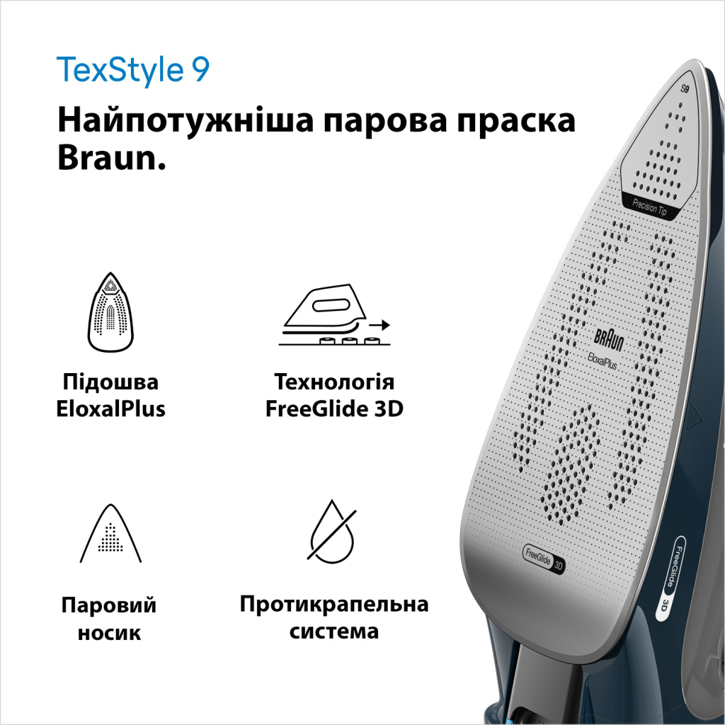 Праска Braun SI 9682 DB (SI9682DB) Праска Braun SI 9682 DB (SI9682DB)