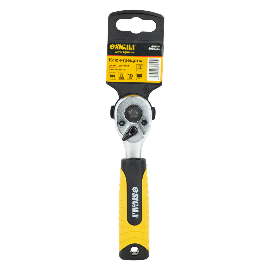 Тріскачка Sigma двостороння укорочена 1/4"-1/2" 145мм 72T CrV (6050251)