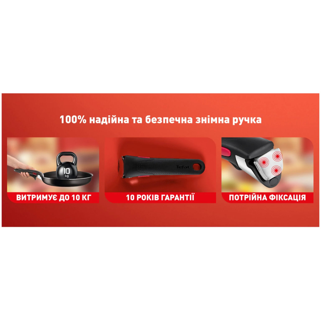 Набір посуду Tefal Ingenio Renew 3 предмета (L2609502)