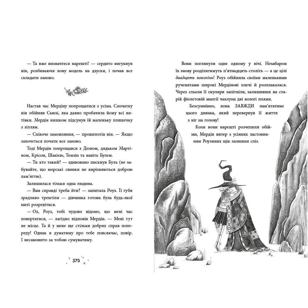 Книга Чарівник у моєму сараї - Саймон Фарнабі Ранок (9786170996190)