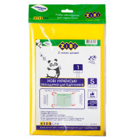 Обкладинки для книг ZiBi Kids Line 1 клас 250 мкм 5 шт (ZB.4761)