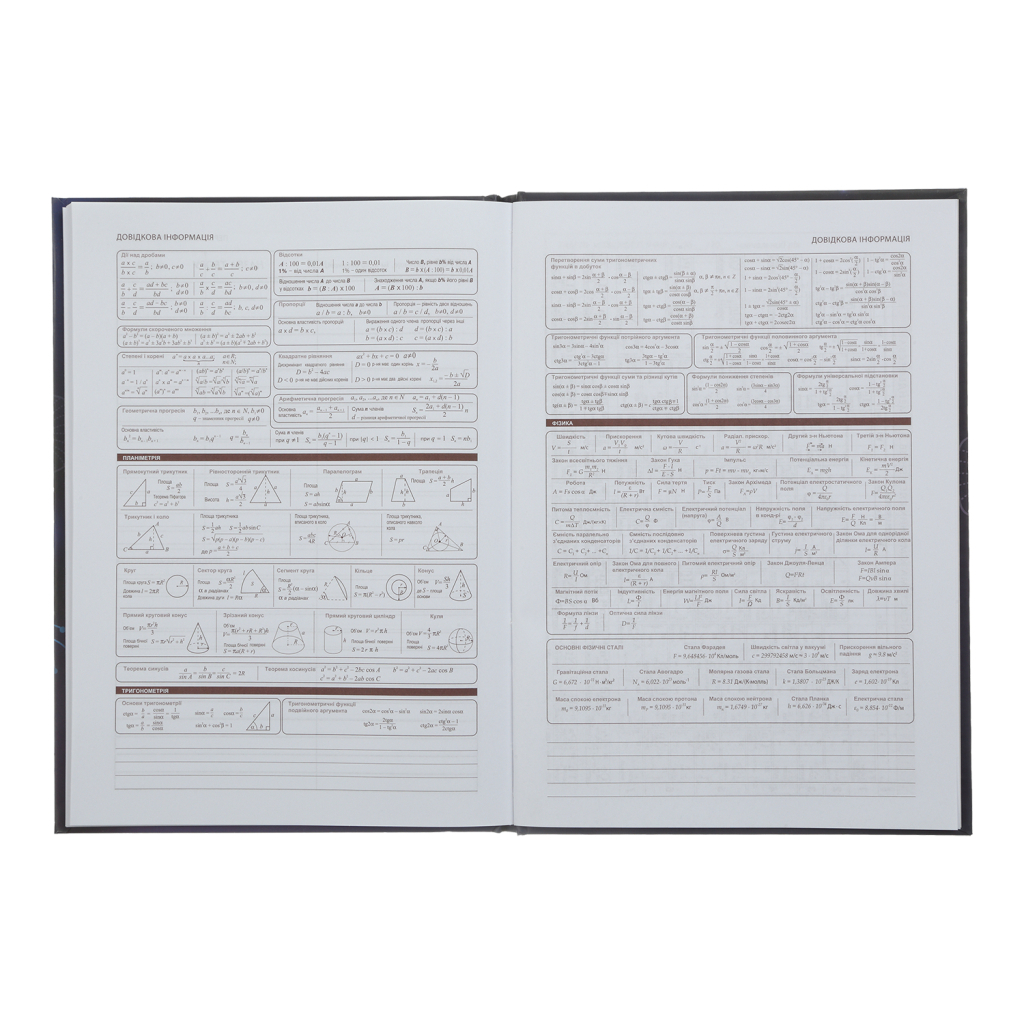 Щоденник шкільний ZiBi Sweet B5 48 аркушів (ZB.13827)