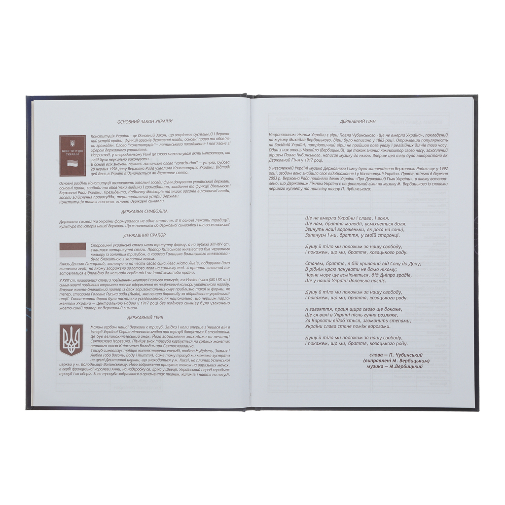 Щоденник шкільний ZiBi Sweet B5 48 аркушів (ZB.13827)