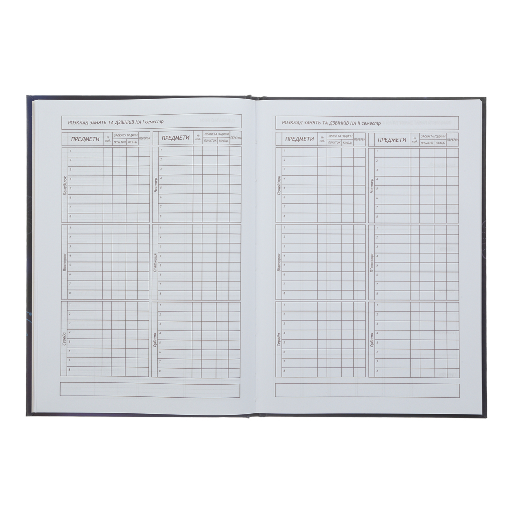 Щоденник шкільний ZiBi Sweet B5 48 аркушів (ZB.13827)