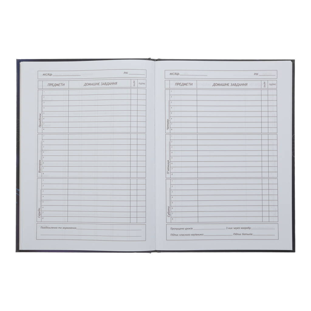 Щоденник шкільний ZiBi Sweet B5 48 аркушів (ZB.13827)