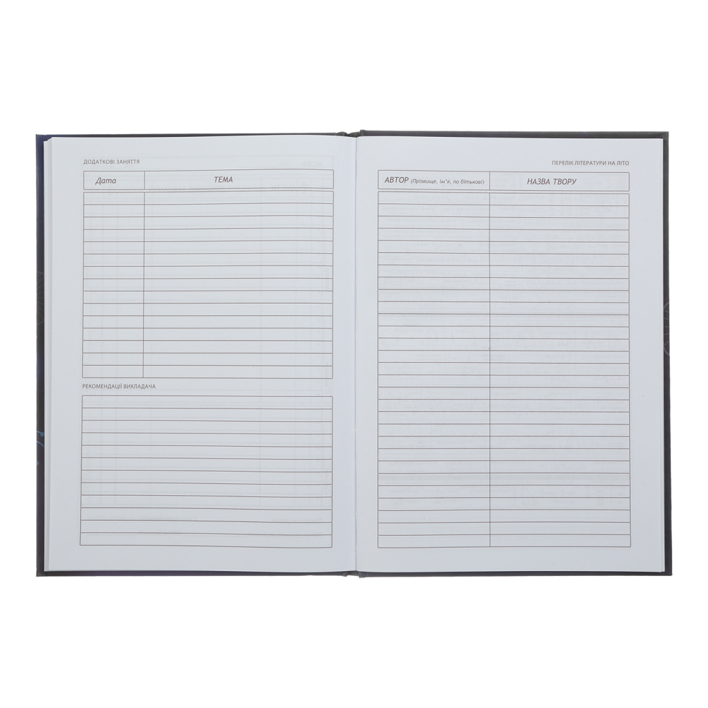 Щоденник шкільний ZiBi Sweet B5 48 аркушів (ZB.13827)