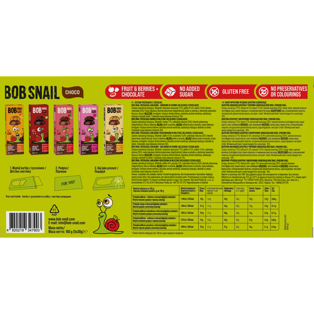 Цукерка Bob Snail Набір Choco Crush 150 г (1740829)