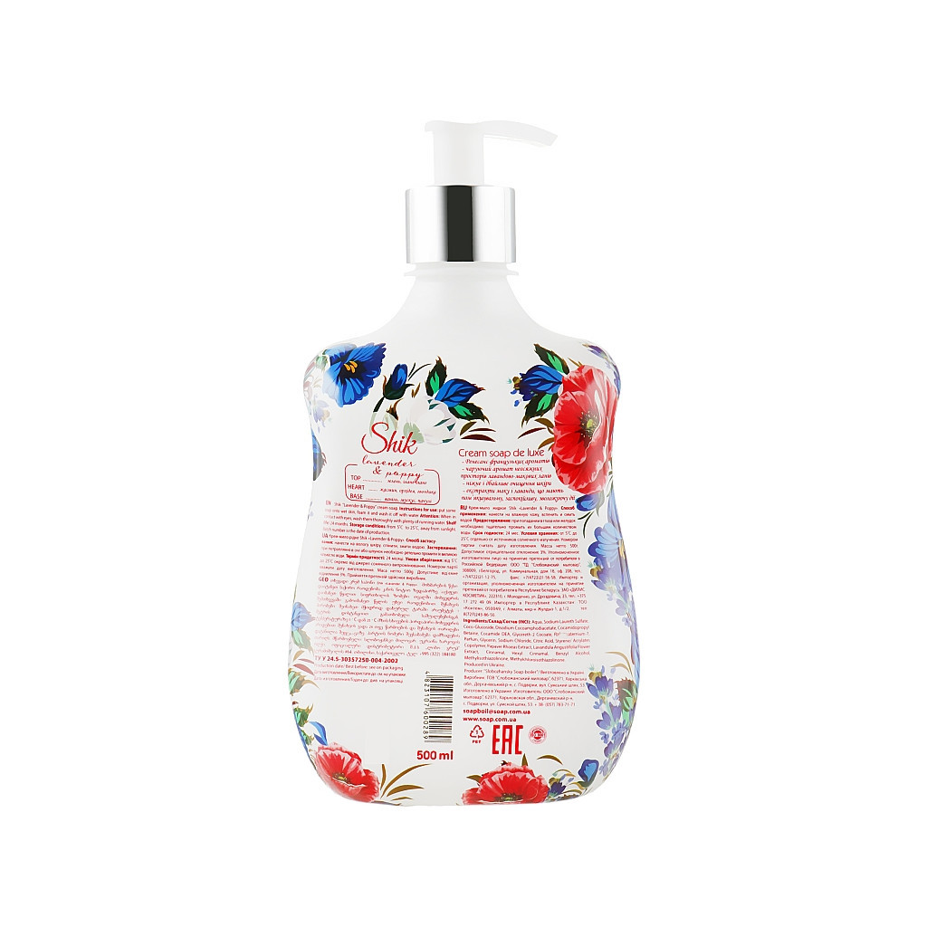 Рідке мило Shik Lavender & Poppy 500 мл (4823107600289)