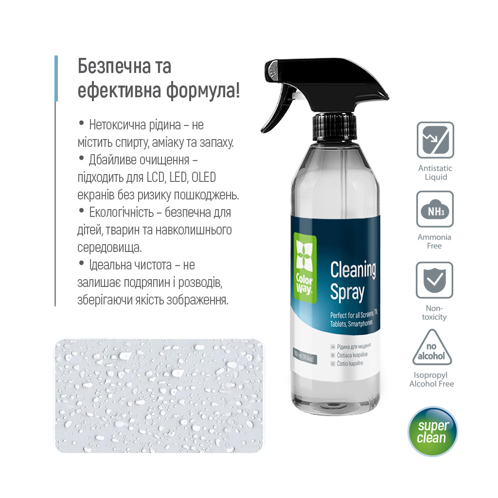 Спрей для очищення ColorWay Cleaning Kit, Large, OLED/LED/LCD/TFT, 550ml, microfibre*2 (CW-5500)