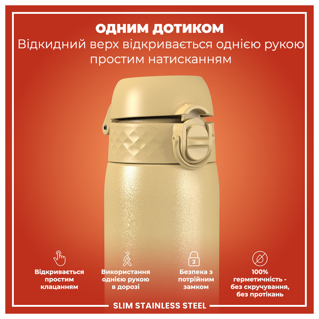 Пляшка для води ION8 OneTouch Stainless Steel 600 мл Desert (I8SS600DES)