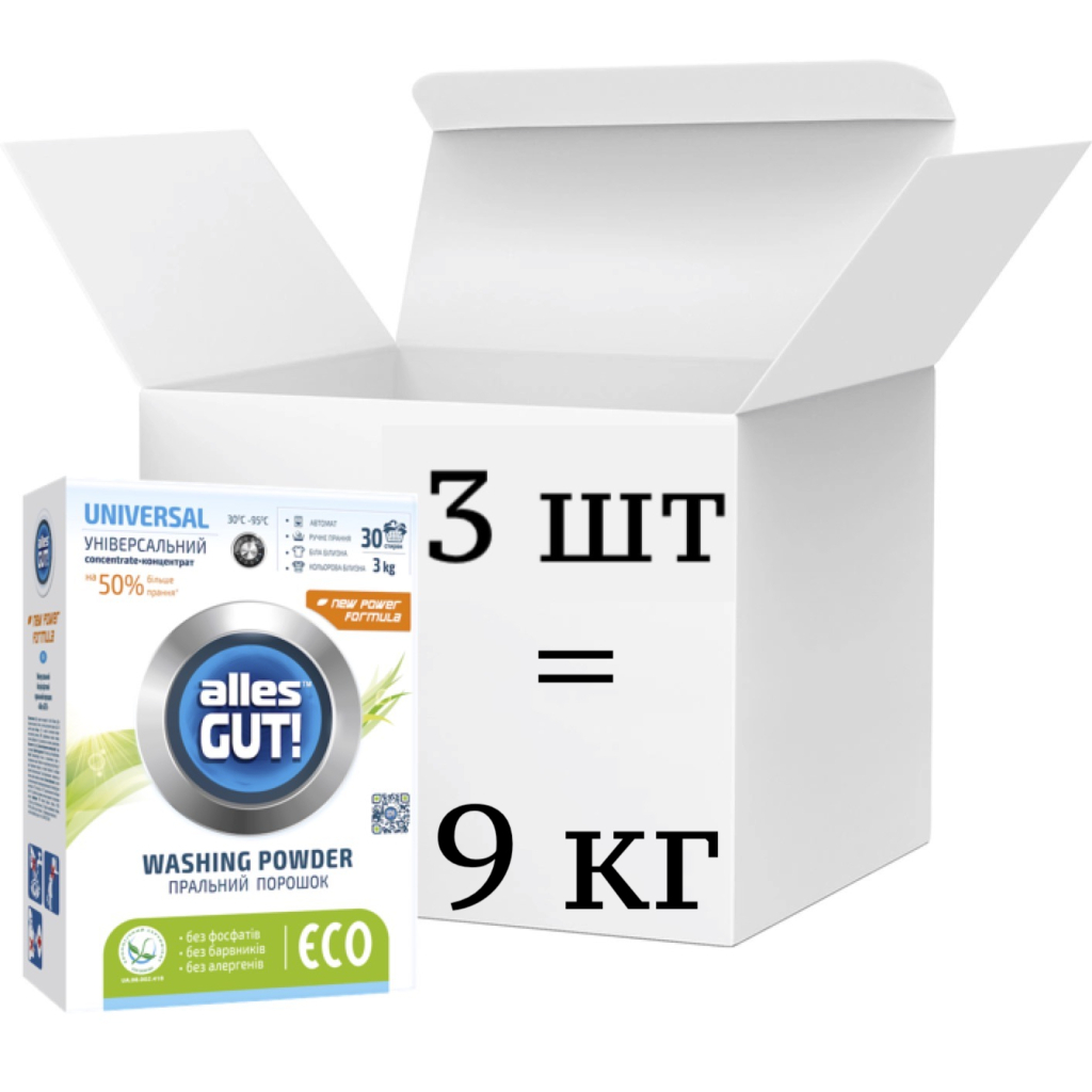 Пральний порошок Alles GUT! Eco Універсальний 3 х 3 кг (4820189880271)