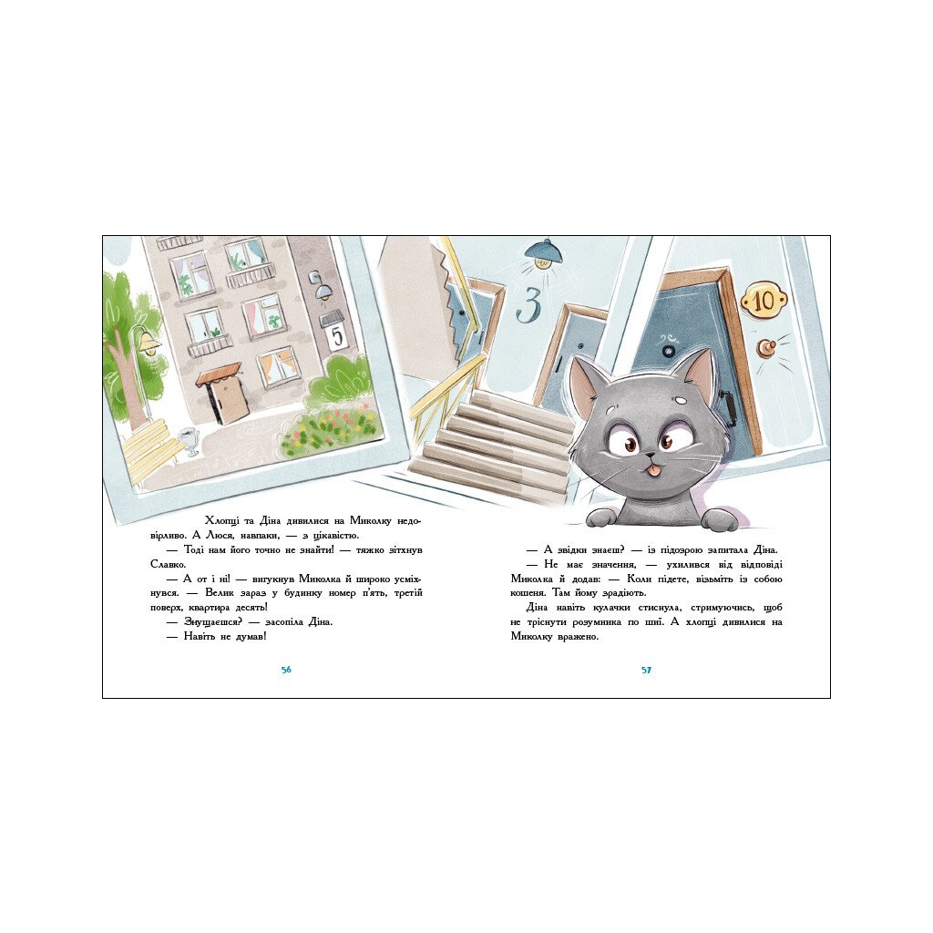 Книга Розслідування не сходячи з місця детектив з вивихом - Станіслав Соловінський Ранок (9786170989697)