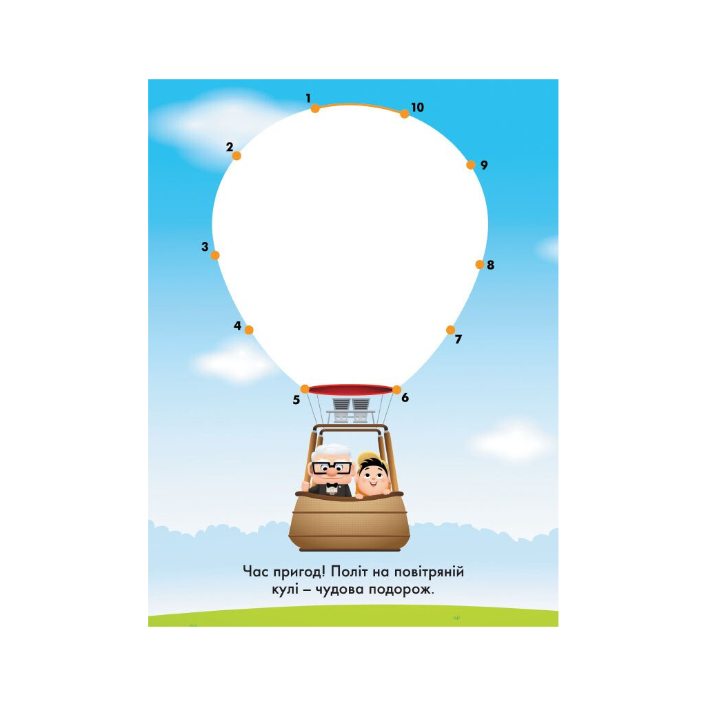 Книга З'єднай точки. 101 далматинець. Disney Маля Ранок (9789667504052)