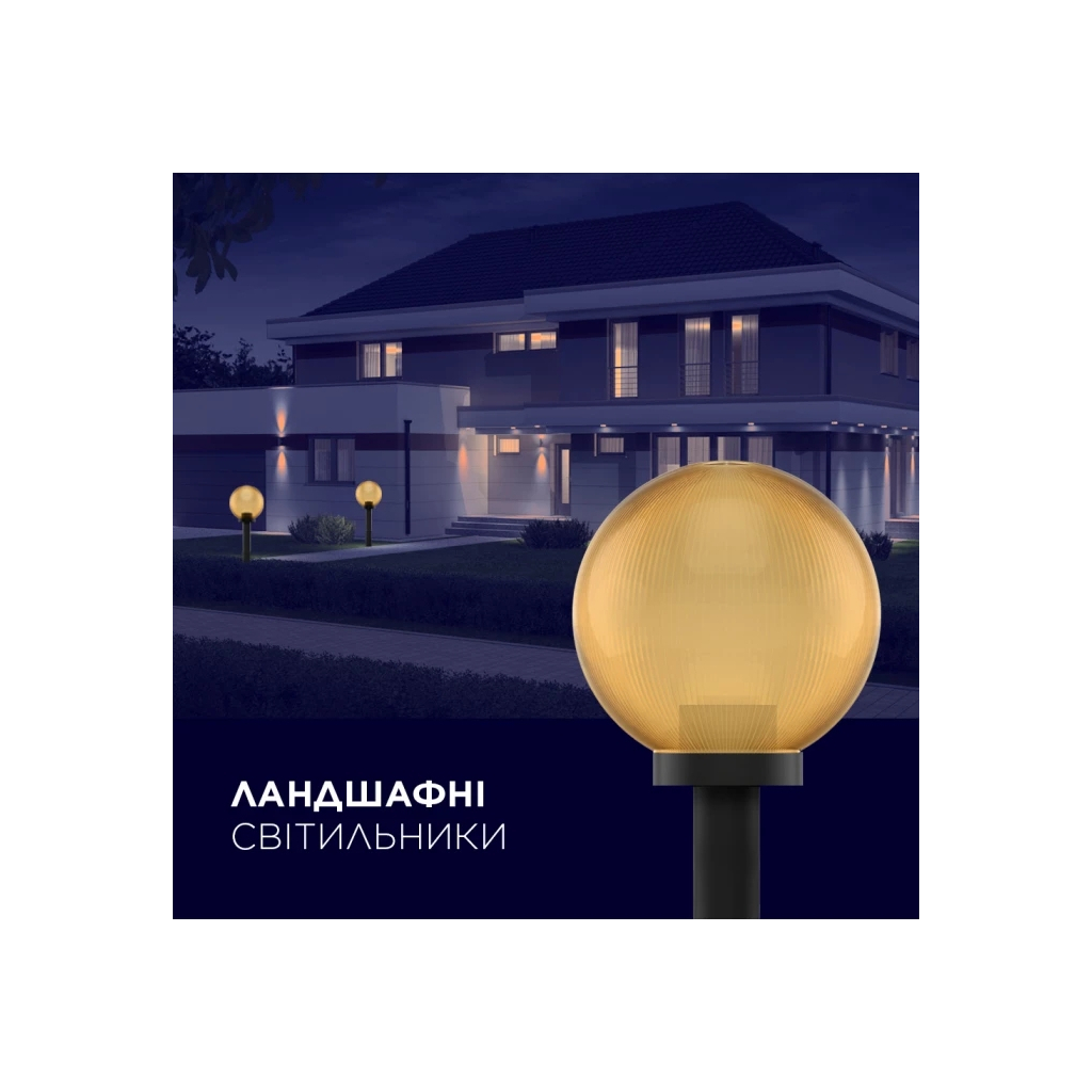 Світильник Electrum GLOBE 250 Prismatic (B-IP-0769)