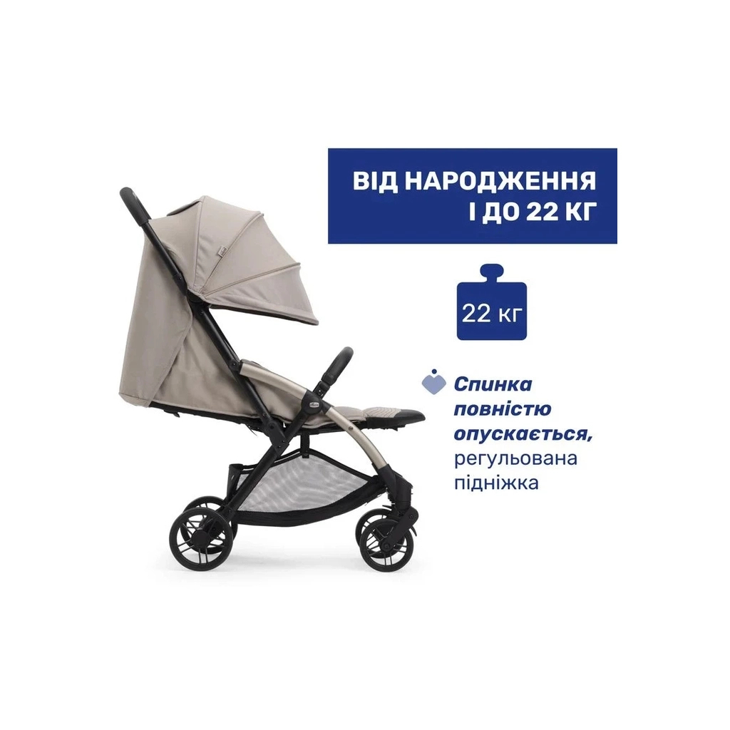 Коляска Chicco Goody Xplus Бежева (8058664190867) (87040.43)