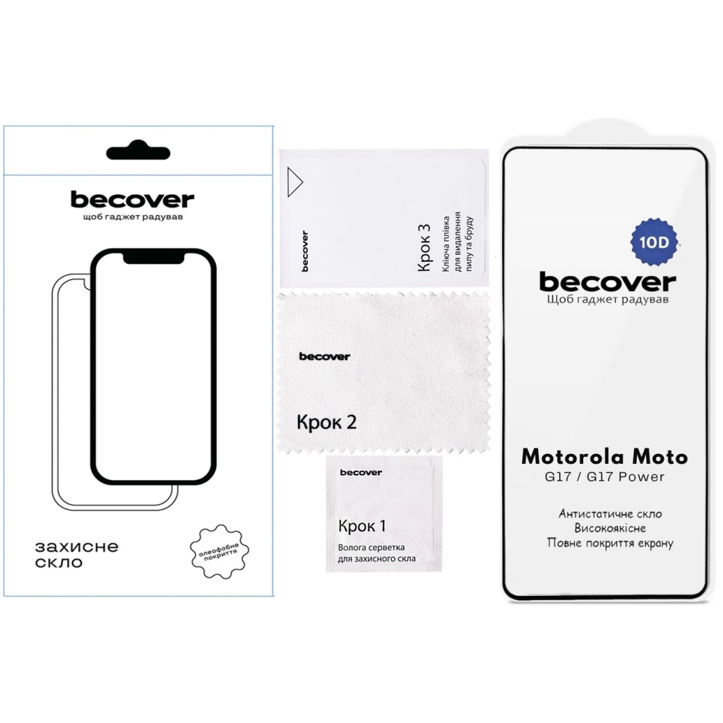 Скло захисне BeCover 10D Motorola Moto G17 / G17 Power Black (715138) Скло захисне BeCover 10D Motorola Moto G17 / G17 Power Black (715138)