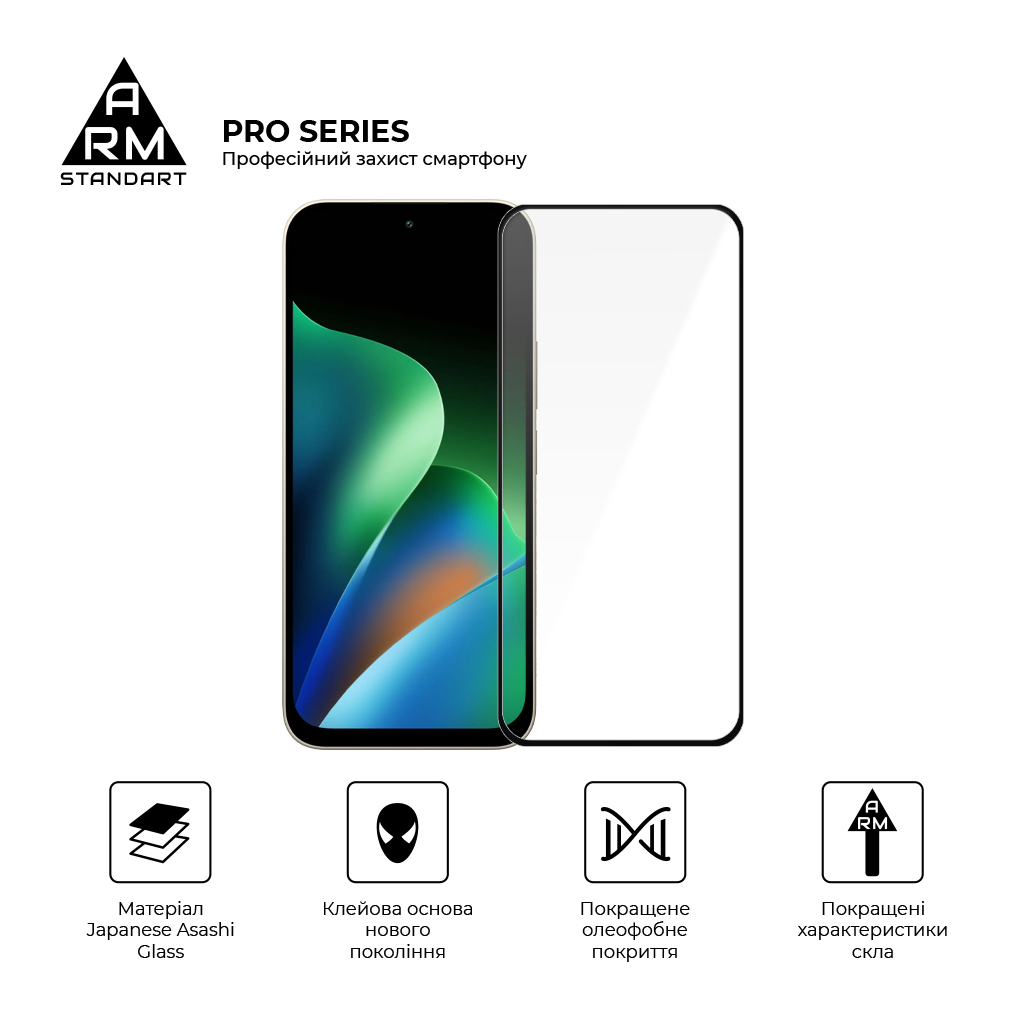 Скло захисне Armorstandart Pro Xiaomi Redmi 17 4G (ARM90931)