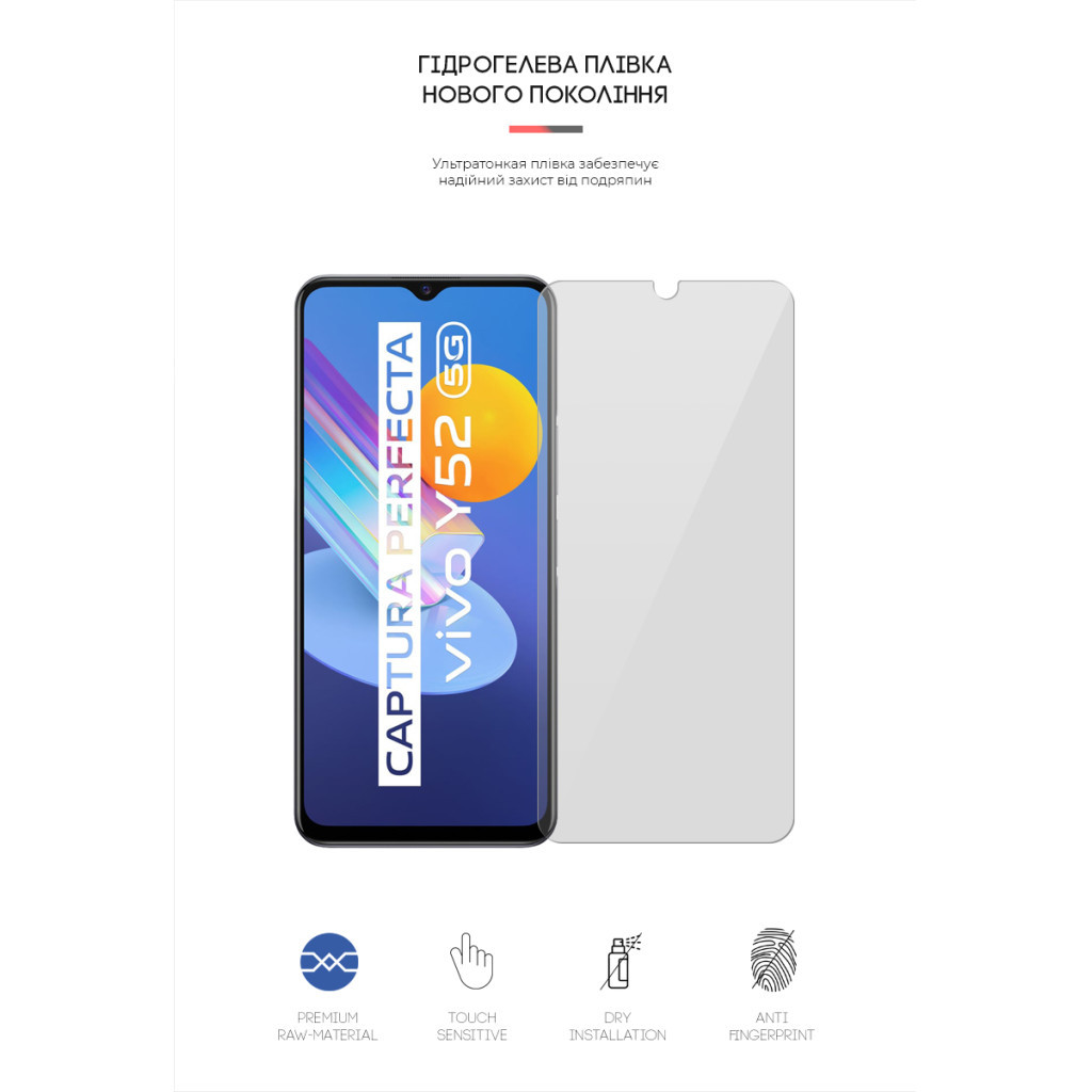 Плівка захисна Armorstandart Vivo Y52 5G (ARM61993) Плівка захисна Armorstandart Vivo Y52 5G (ARM61993)