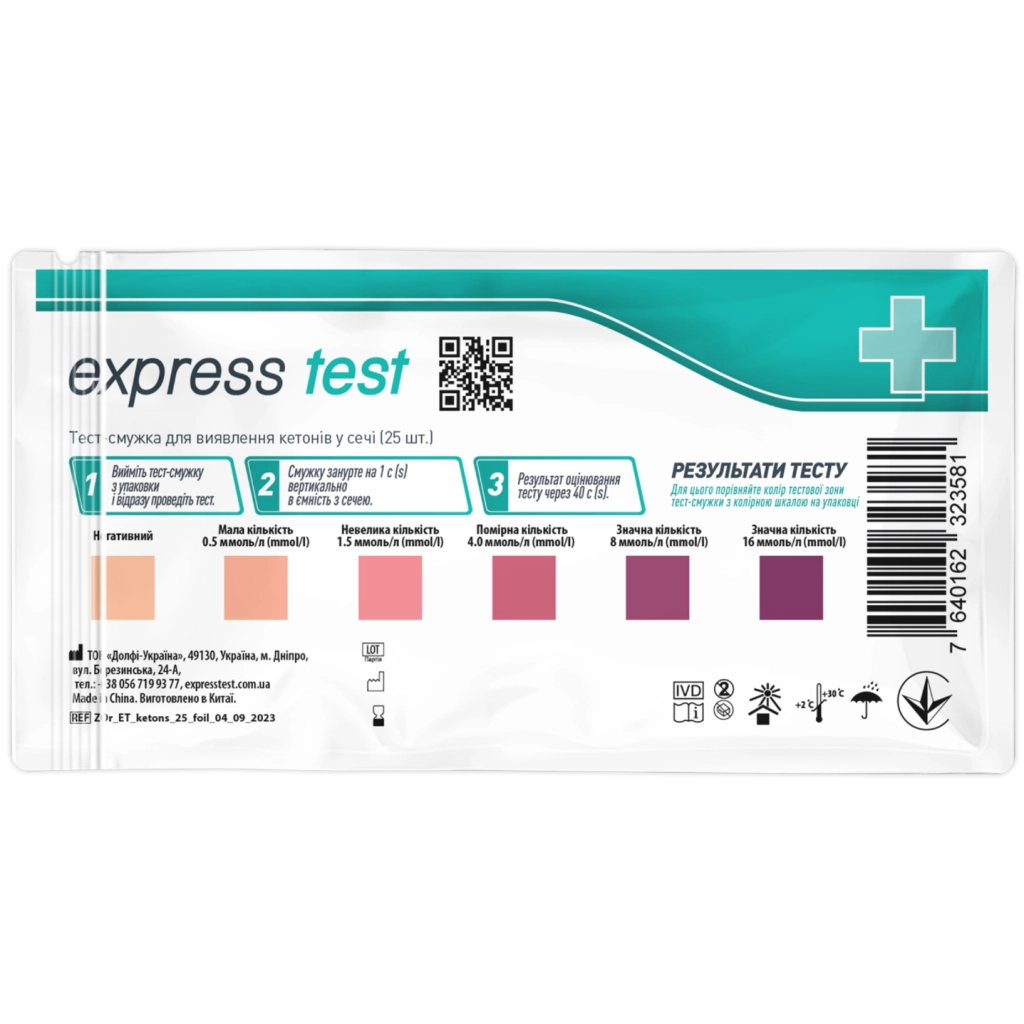 Тест на кетони Express Test смужка 25 шт. (7640162323581)