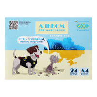 Drawing album ZiBi Kids Line PATRIOT A4 24 sheets, 120 g/m2, stapled, yellow-blue (ZB.1432-85)