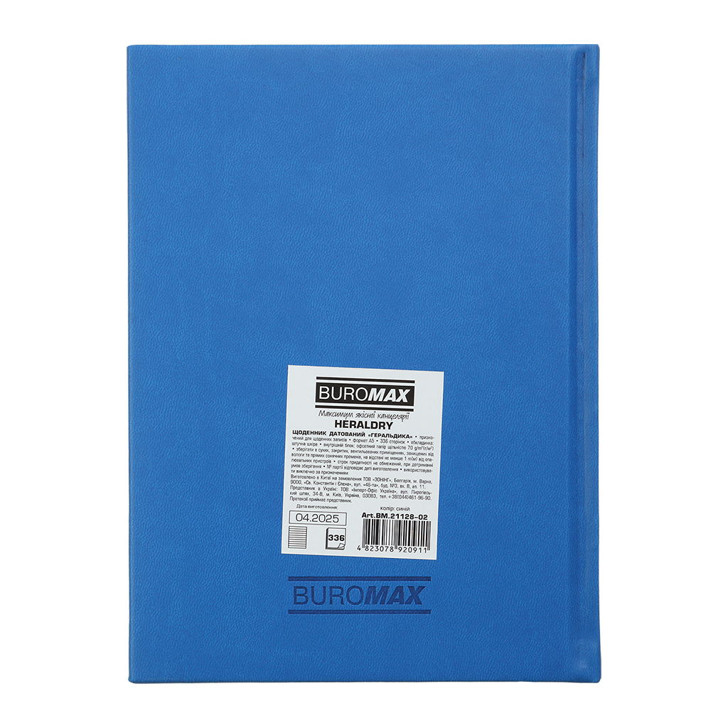 Тижневик Buromax датований 2026 HERALDRY, А5 світло-синій (BM.21128-02)