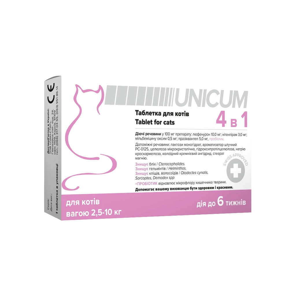 Таблетки для тварин Unicum 4 в 1 від бліх, кліщів, гельмінтів з пробіотиком для котів 2.5-10 кг (4820275970299) Таблетки для тварин Unicum 4 в 1 від бліх, кліщів, гельмінтів з пробіотиком для котів 2.5-10 кг (4820275970299)