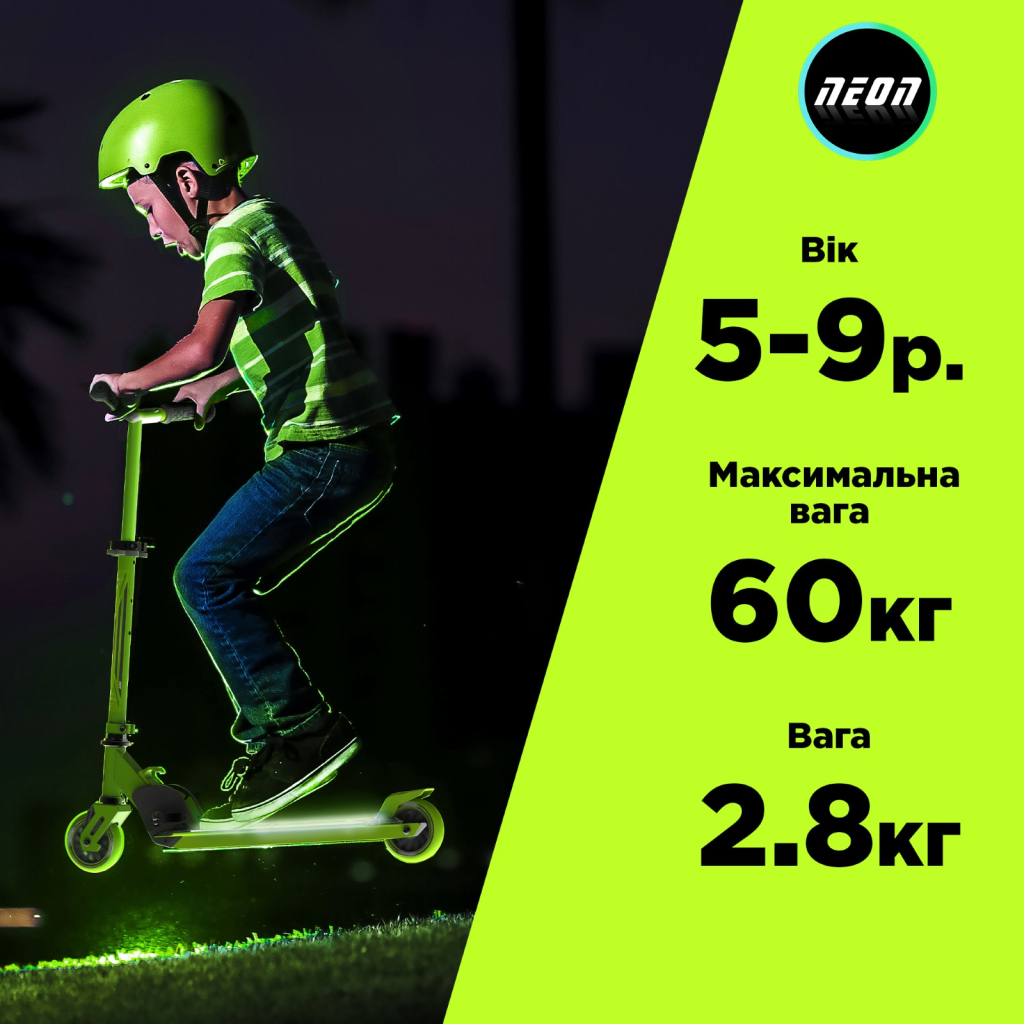 Самокат Neon Dynamo зелений (NS41G4)