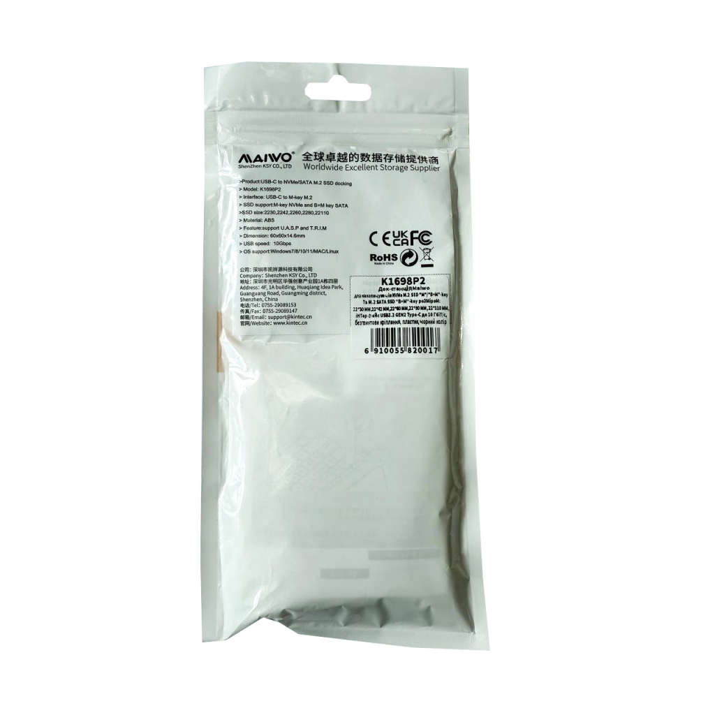 Док-станція для накопичувачів Maiwo M.2 NVMe/SATA SSD to USB3.2 Gen2 USB-C 10Gbps (K1698P2)
