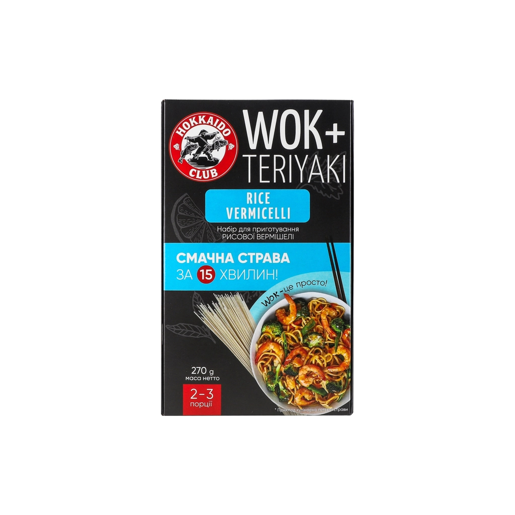 Макарони Hokkaido Club WOK Набір для приготування рисової вермішелі 270 г (4820172441441)