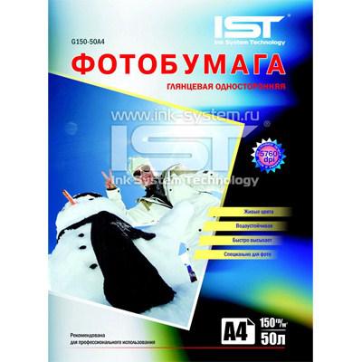 Фотопапір IST A4 (G150-50A4)