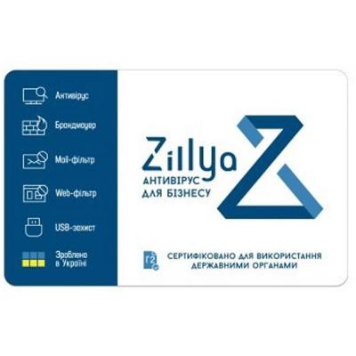 Антивірус Zillya! Антивирус для бизнеса 45 ПК 3 года новая эл. лицензия (ZAB-3y-45pc)