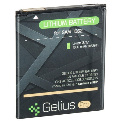 Акумуляторна батарея Gelius Pro Samsung S7562/I8160/I8190/S7270 (EB-425161LU) (1500 mAh) (59125)