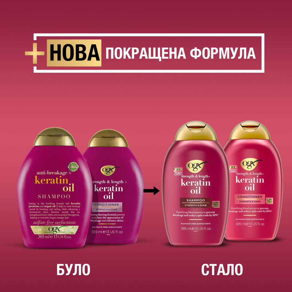 Кондиціонер для волосся OGX Keratin Oil проти ламкості з кератиновою олією 385 мл (0022796977526)