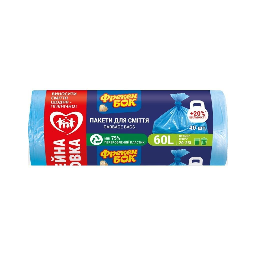 Пакети для сміття Фрекен БОК Міцні Сині 60 л 40 шт. (4823071606638)