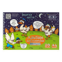 Drawing album ZiBi Kids Line PATRIOT BANDERGUZ, A4 20 sheets, 120 g/m2, on a spring (ZB.1443-03)