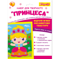 Набір для творчості 1 вересня Принцеса Аплікація з вельвету (954558)