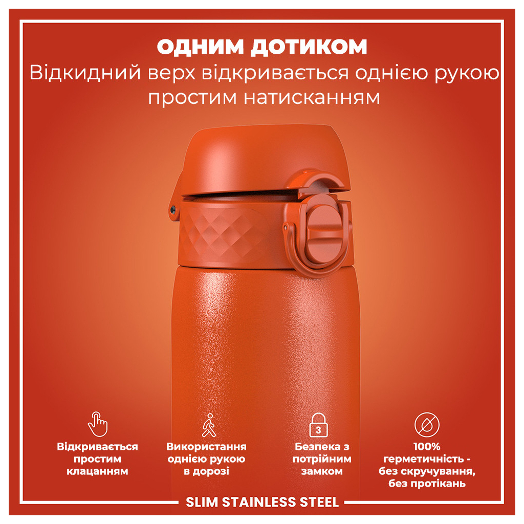Пляшка для води ION8 OneTouch Stainless Steel 600 мл Hearty Orange (I8SS600HORG)