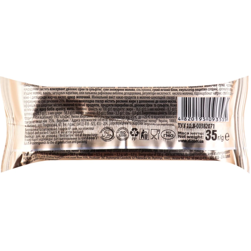Батончик Житомирські ласощі Хайпер 35 г (4820195093535)