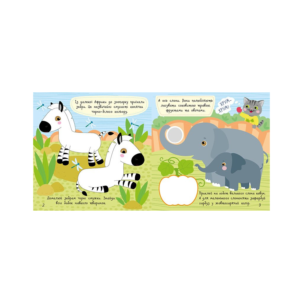 Книга Малюк Киць-Киць. Зоопарк - Альона Пуляєва Ранок (9789667616014)