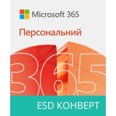Офісний додаток Microsoft 365 Personal All Languages ESD Конверт (EP2-32314-ESD)