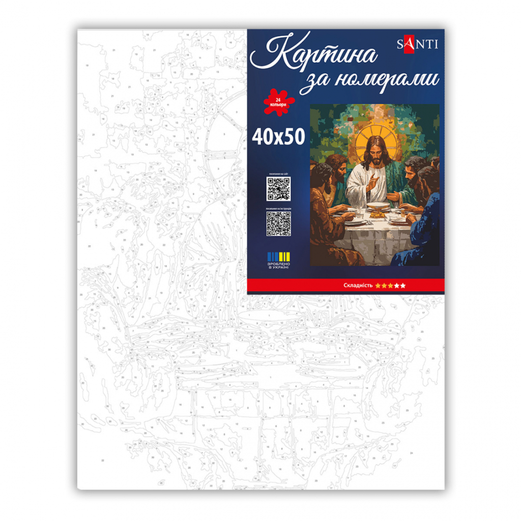Картина по номерам Santi Свята вечеря 40х50 см (955773)