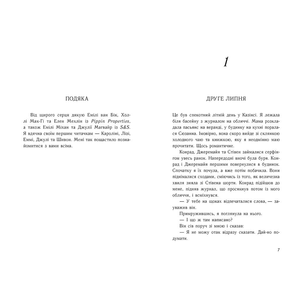 Книга Літо без тебе - не літо. Книга 2 - Дженні Хан Readberry (9786170979384)