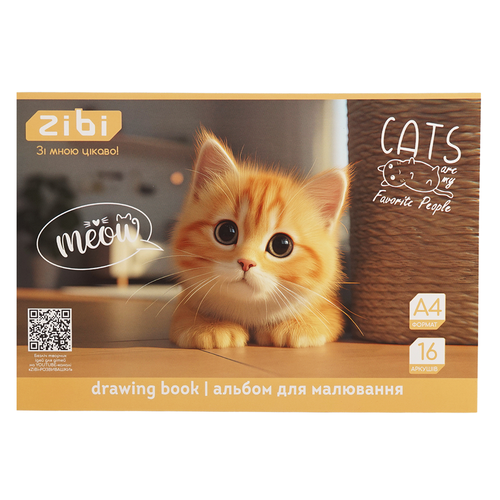 Альбом для малювання ZiBi А4 CATS&DOGS, 16 аркушів на скобі (ZB.1422-22) Альбом для малювання ZiBi А4 CATS&DOGS, 16 аркушів на скобі (ZB.1422-22)