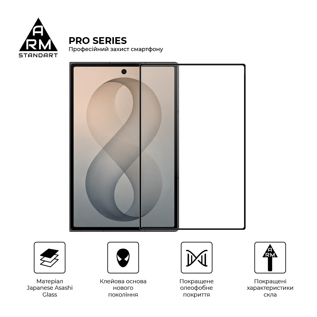 Скло захисне Armorstandart Pro Samsung Fold8 5G external display (ARM91551)